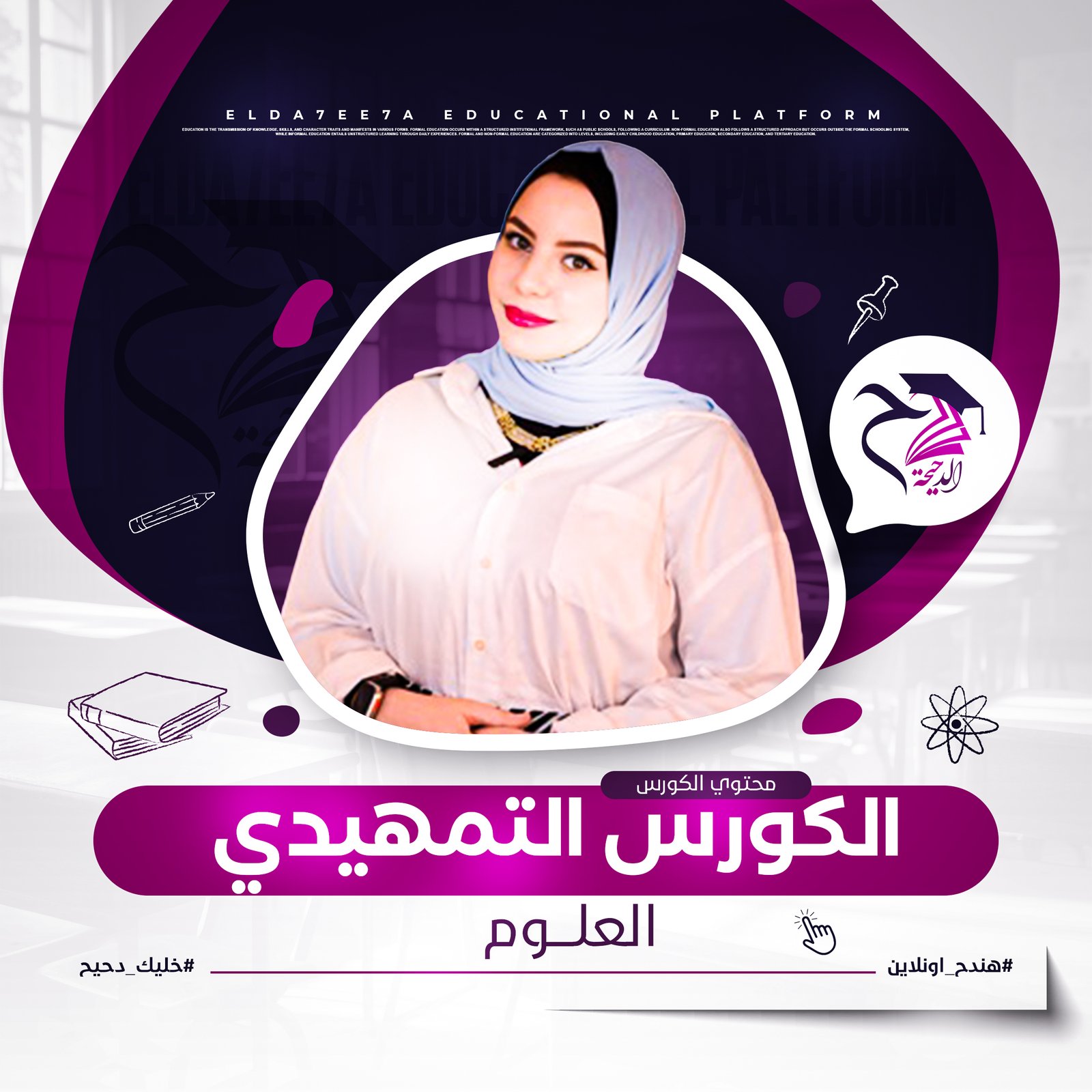 تكمله المحاضره الاولي